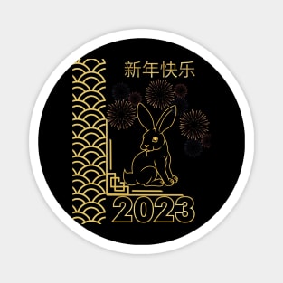 Happy Chinese New Year 2023 Year of the Rabbit Magnet